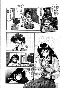 [Hindenburg] Oshiete Oneesama [Chinese]