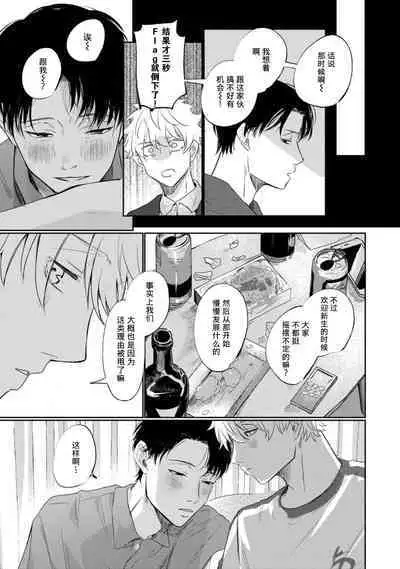 Drama ni Naranai Bokura no Hanashi | 无法变得戏剧性的我们