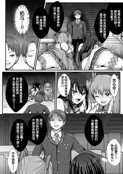 魔法少女マジピュア ~NTR調教に堕ちるW魔法少女~ THE COMIC 第1-2話