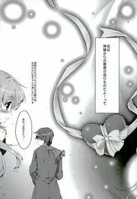 (C89) [PINK CHUCHU (Mikeou)] Kimi ni koi Shiteru (Gochuumon wa Usagi desu ka?)