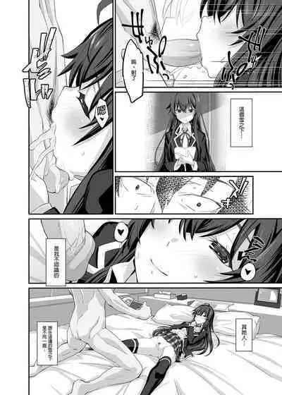 Douse Ore no Seishun Love Come wa DT de Owatteiru. | 最後,我的青春愛情喜劇以童貞收尾。