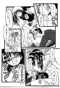 [Fujimiya Hiroshi] Kokumaro