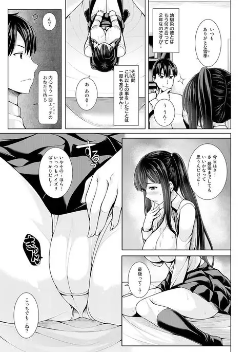 パイズリ以上せっくす未満