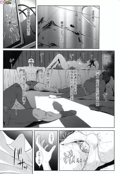 Tooi Kimi ni, Boku wa Todokanai(中国翻译)chinese