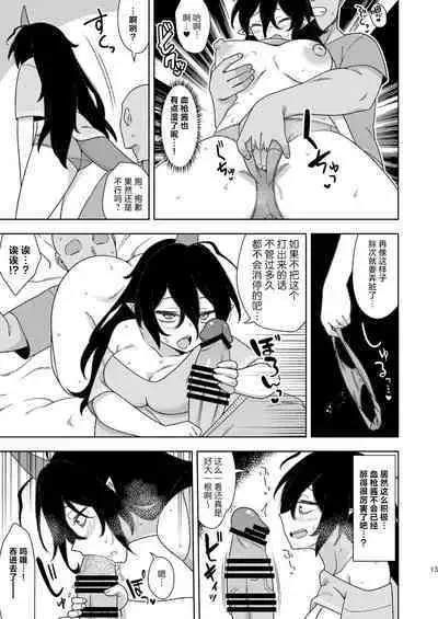 [Zenoside (Zeno)] Otonari-san no Chiyari-chan | 邻居家的血枪酱 (Touhou Project) [Chinese] [守矢十字陵汉化] [Digital]