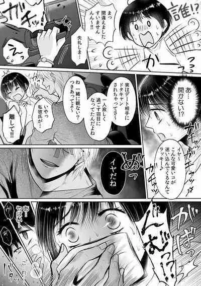 "Dame, Ichiban Okumade... Sounyuu tte kuru..." Chikan ni Nurasareta Shoujo wa Koe mo Dasezu ni Modae Iku!