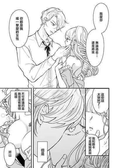 akuyaku reijo redi firia de ra rovu~e no shippai | 恶役千金 淑女菲莉安·德·拉·罗威的失败 1-3