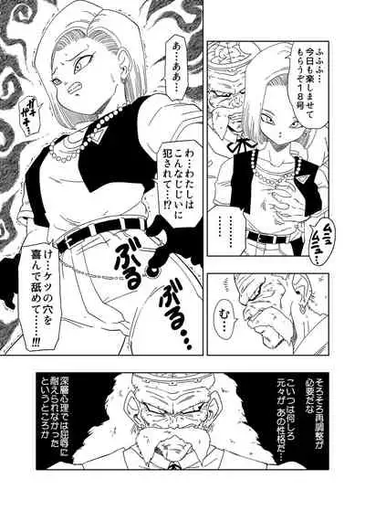 [Old School Academy (Amedama Akihito)] DB-X Doctor Gero x 18-gou Hen (Dragon Ball Z)