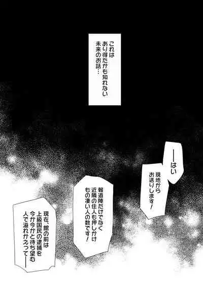 [Kusayaro] A widowed mother and daughter and a corrupt authority figure Happy ending 1 