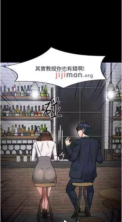 【周日连载】教授，你还等什么?（作者：madstart&耀安） 第1~42话