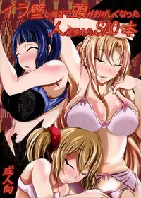 (C83) [Bitch Bokujou (Bokujou Nushi K)] Irakabeshi Sugite Atama ga Okashiku Natta Hito ga Kangaeta SAO-hon | A SAO Book Drawn by a Man Driven Insane by Bashing his Head Against a Wall (Sword Art Online) [English] {Chocolate}