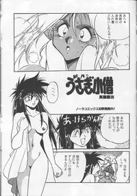 [Studio Katsudon (Manabe Jouji)] Ura Outlanders (Ginga Sengoku Gun Yuuden Rai, Biba Usagi Kozou , Various)