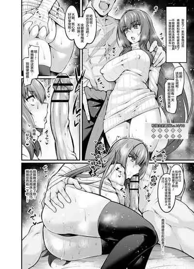 [Ankoman] Scathach vs Fergus (Fate/Grand Order) [Chinese] [黎欧x苍蓝星汉化组]