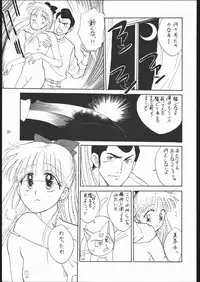 [Dotou no M Kikaku] うさぎがピョン!! (Bishoujo Senshi Sailor Moon)