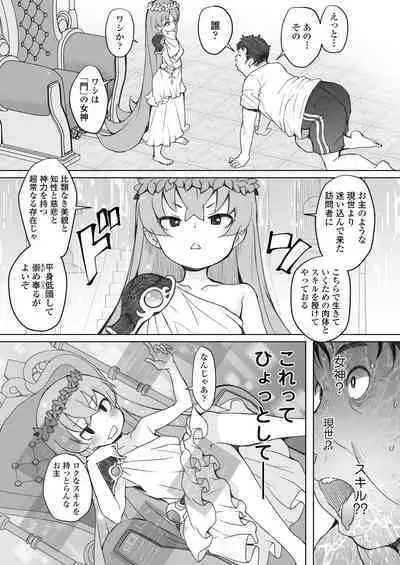 Genkai ojisan wa jimi sukiru de otona o mikudasu majokko o kouryaku suru