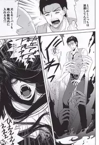 (SUPERKansai21) [secret soldier (Yasuda Shinogu)] Happy days of his life (The Evil Within)