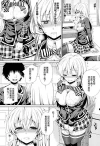 (C86) [Sugar*Berry*Syrup (Kuroe)] Erina-sama wa Ore no Seidorei 2 (Shokugeki no Soma) [Chinese] [空気系☆漢化]