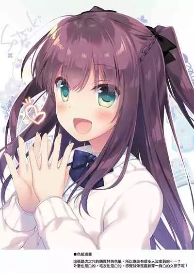 Maybe I Love You 總集篇