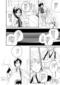 [うしろすがたはすずき (のじたる)] りゅうの涙はきっと、あまい (Touken Ranbu) [Digital]