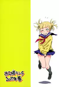 (SHT2017 Haru) [Okosama Lunch (Nishinozawa Kaorisuke, Hirayan)] Boku no Shiishii Academia (Boku no Hero Academia) [Chinese] [沒有漢化]