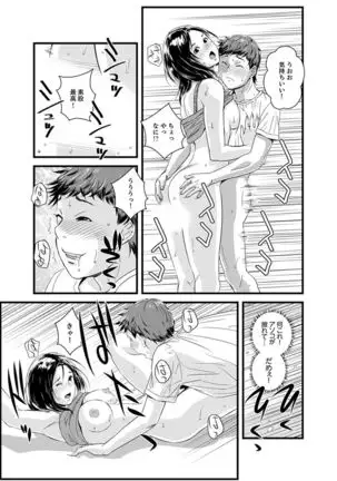 Kanchigai de Kyoudai Ecchi!?~ Otouto no Kuse ni Naka de Ippai…!