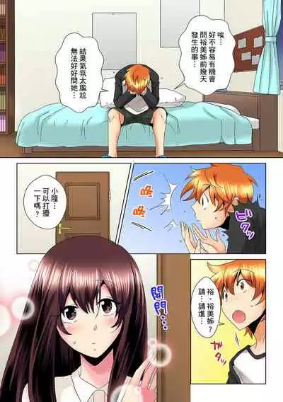 [Mima] Kon Nani Bikubiku Shiteru no ni… Shi nai no? - Ofuro de! Heya de! Living demo!? Aniki no Yome ni Iji rarete…- | 明明你的弟弟挺成這樣….還不上嗎？～在浴室！在房間！在客廳也是!?被老哥的妻子不斷地玩弄… Ch.1-14 [Chinese]