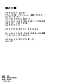 (C88) [Arysuivery (Ayakase Chiyoko, Ayakase Riberi)] Watashi Producer ni Derechaimasu! (THE IDOLM@STER CINDERELLA GIRLS) [Chinese] [空気系☆漢化]