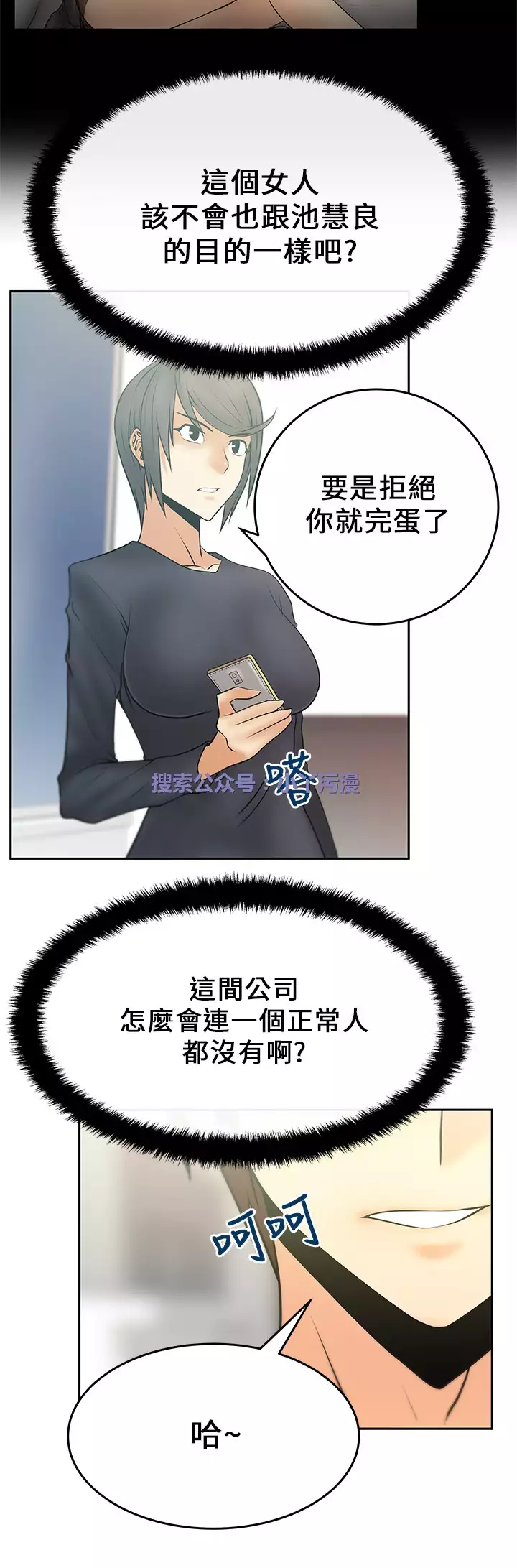 心動!MY OFFICE LADYS 第1季