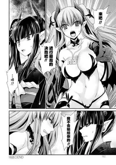 [Shinonome Ryu] Ore to Kanojo to Owaru Sekai - World's end LoveStory ch.10-17 [Chinese] [爱弹幕汉化组] [Digital]