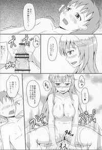 (C84) [RSAG (Ohmi)] Misfortune! (Toaru Kagaku no Railgun)