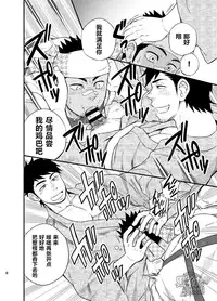 [Draw Two (Draw2)] The rickshaw boy | 人力车小哥 [Chinese] [黑夜汉化组] [Digital]