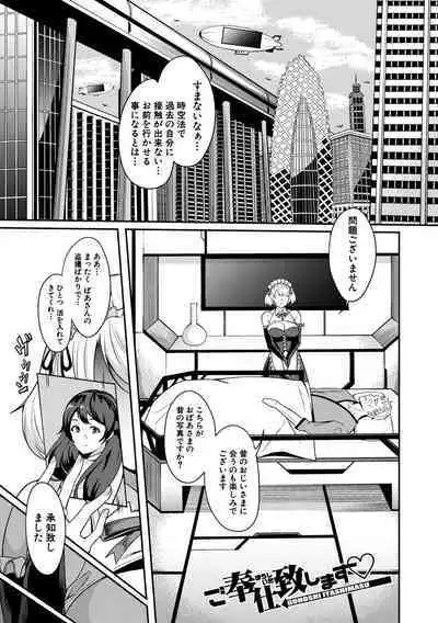 Nēchan `nureta asoko ni yubi 2-pon zupposhi irete… kō yatte otōto to SEX shitai tte omotteta!!' Otōto `u o~tsu! ! Nēchan no ma ￮ ko kimochīi!!'