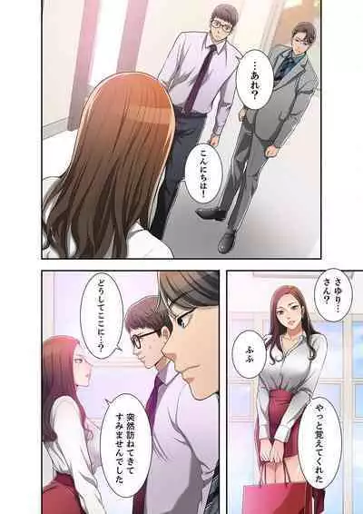 欲望【合本版】１