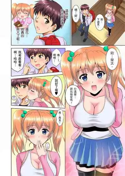 小哥～想不想嚐嚐…母女丼的滋味？ＪＫ和人妻竟搶著跟我做愛!? 1-9話