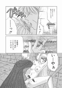 [Kenzaki Mikuri] Planet Explorer