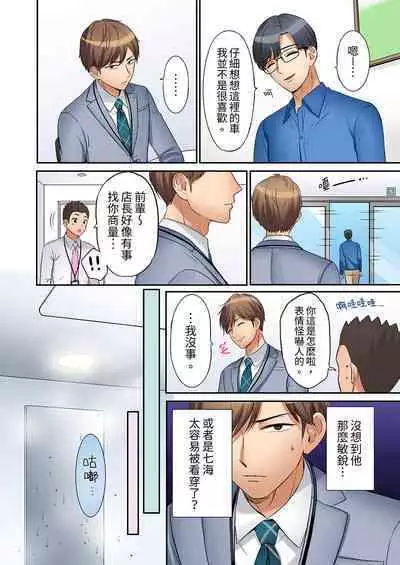 [Nanashiki Fuka] "Ato 3-kai wa Ikeru yo ne?" Otto no Kitaku Mae, Zetsurin Gitei ni Nando mo Hametaosareru Tsuma | 還能再高潮3次吧？」丈夫沒回家，人妻被精力無限的小叔子弄得高潮不斷 1-20 [Chinese]