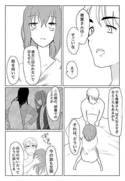 声にもならない・2話 輪姦で3穴責めと子宮口拡張