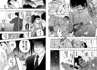 [Kano Ryoki] Boku no HigeYome Ch.1-4 | 我的胡子新娘 故事1-4 [Chinese] [黑夜汉化组]