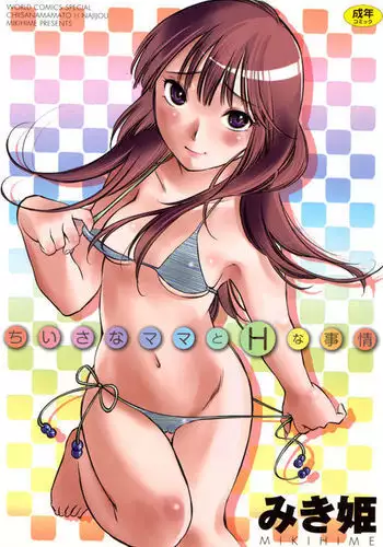 【夢本/日輪6】新刊①サンプル