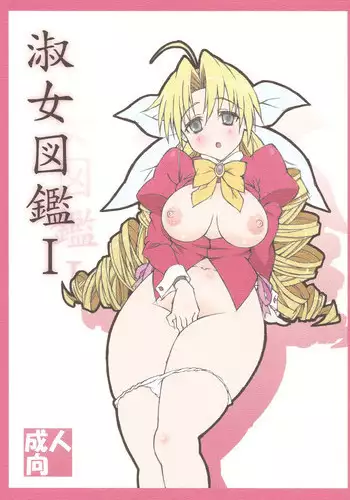 Beheading of Korea Kings' ladies 寵姬的斬首刑