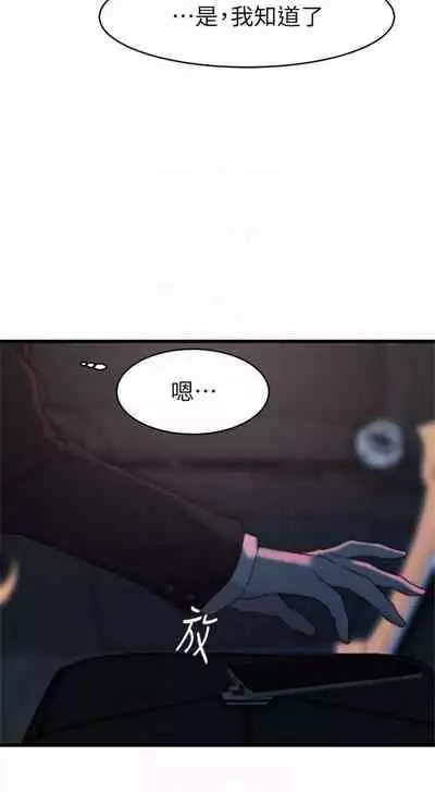 [週二] [肉體家族 & 金節概] 老婆的姊姊 1-36 官方中文（連載中）