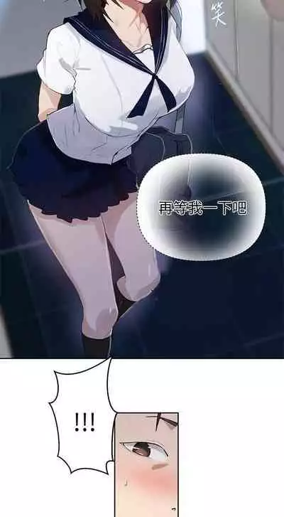 【周六连载】秘密教学（作者：美娜讚 & 鋼鐵王） 第1~79话