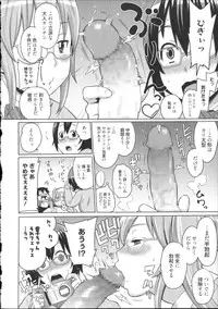 [Agata] Kaichou wa Mirareru no ga Osuki