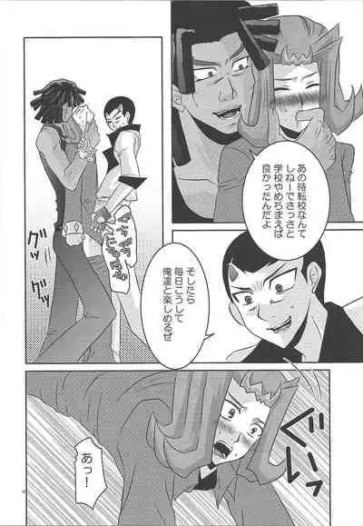 [Waza <GIGA> miyab (Shura-waza Ruma)] Kago no tori (Yu-Gi-Oh! ZEXAL)