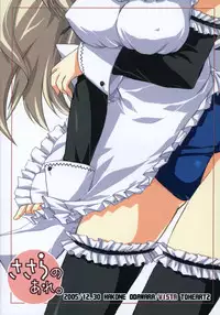 (C69) [VISTA (Odawara Hakone)] Sasara no Are (ToHeart 2)