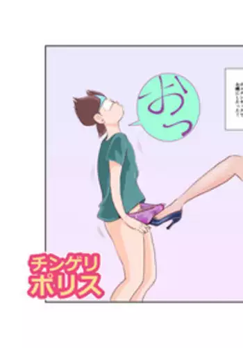 Pecan - お仕置きレディースコップ2