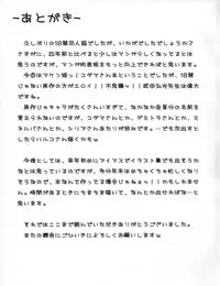 (C78) [mofurafu (Yuki Usagi)] Kodama-san ni Ijimerare Tai (Maken-Ki!)