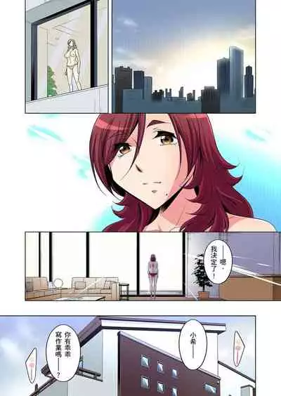 [Okuni Yoshinobu] Zetsumetsu Kigu Danshi ~ Boku no Kokan ga Nerawareru Wake | 瀕臨絕種的男子～所有人都在覬覦我的小弟弟 Ch.1-27 [Chinese]