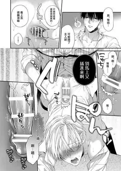 Torokete Otoshite Jigoku made | 沉溺欢愉地狱 1+2