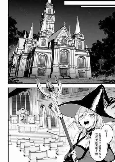 [Nekono Oyashiro (Mashu)] Ikusa Otome to Ikusa Goto! ~Onna Mahoutsukai Hen~ | 女武神与战事！〜女魔法使篇〜 [Chinese] [Digital]